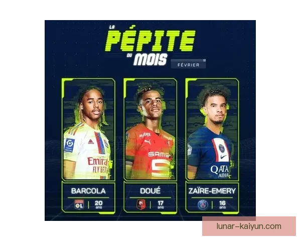 西甲新秀榜单解析，年轻球员表现持续值得关注