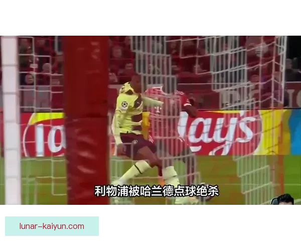哈兰德点球主罚表现分析：状态持续提升，球队竞争力增强